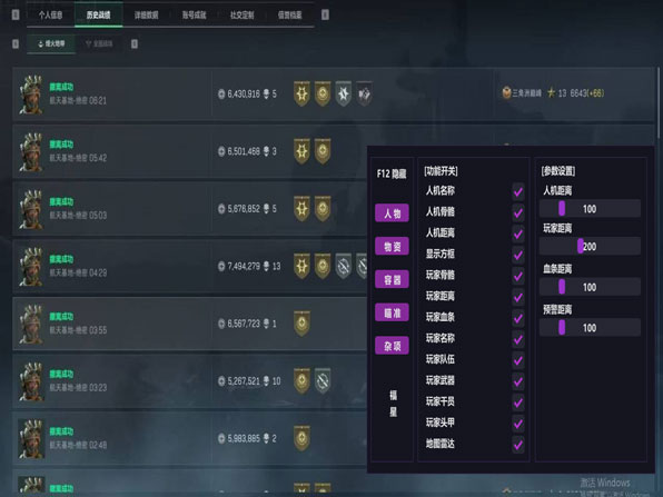 骇爪助手350build158