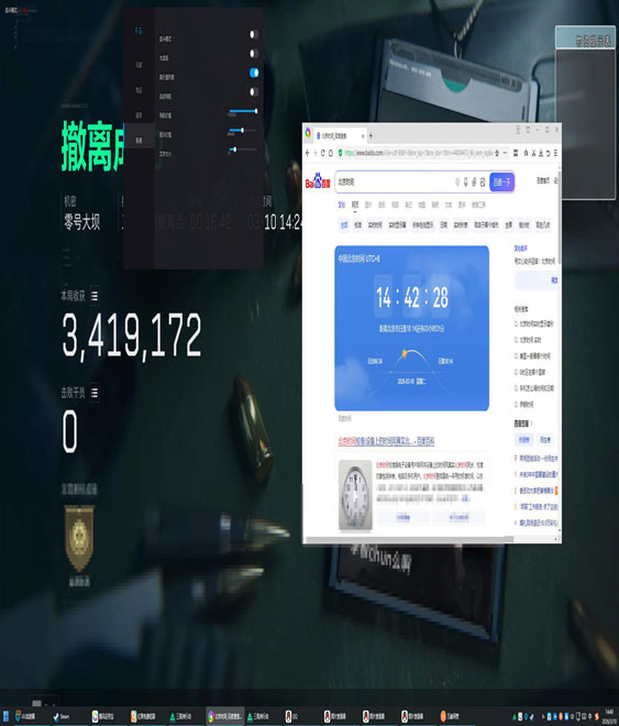 长弓黑盒248build726